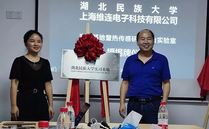 热烈祝贺「实习基地暨热传感研究联合实验室」揭牌成立! 億彩温度传感器